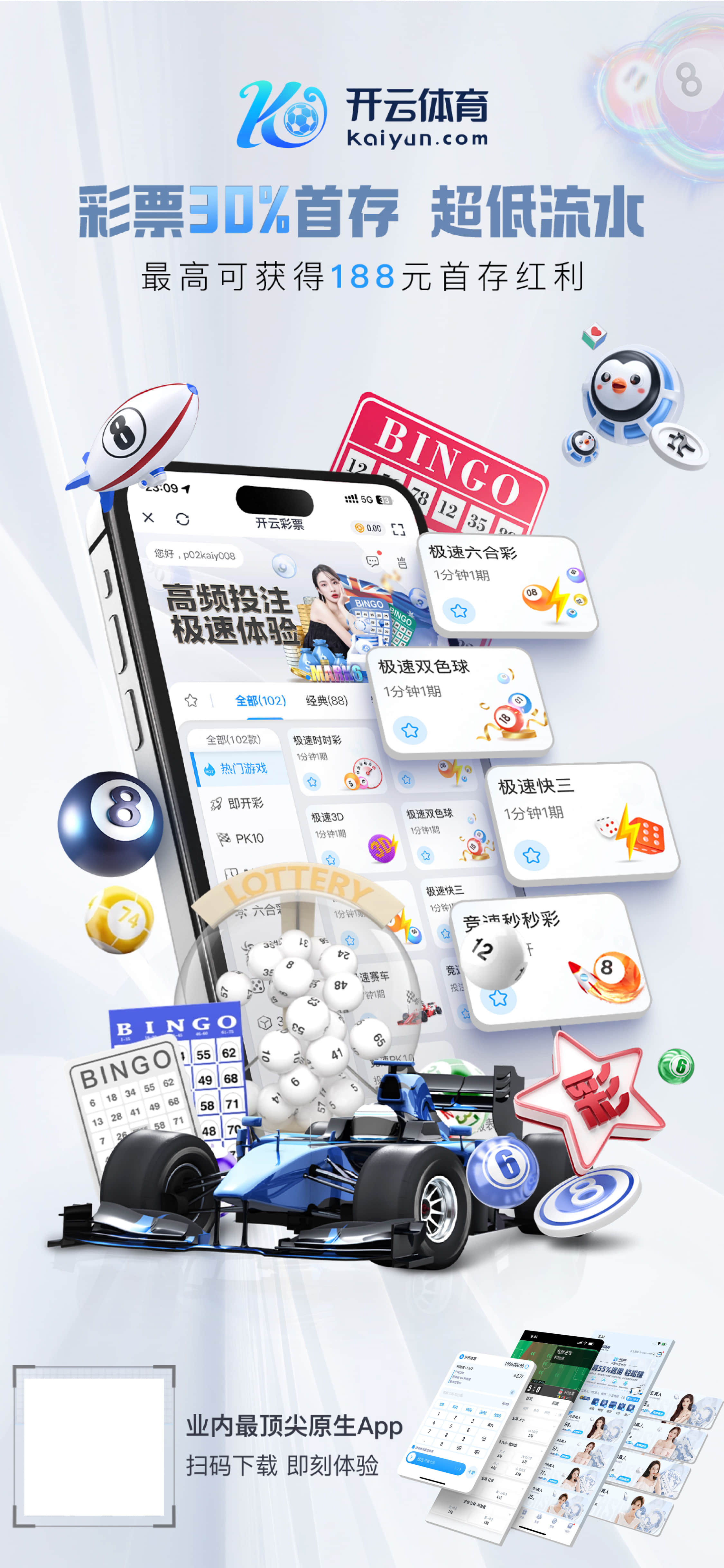 米兰APP体育登录入口v6.2.28.4628 安卓版 3